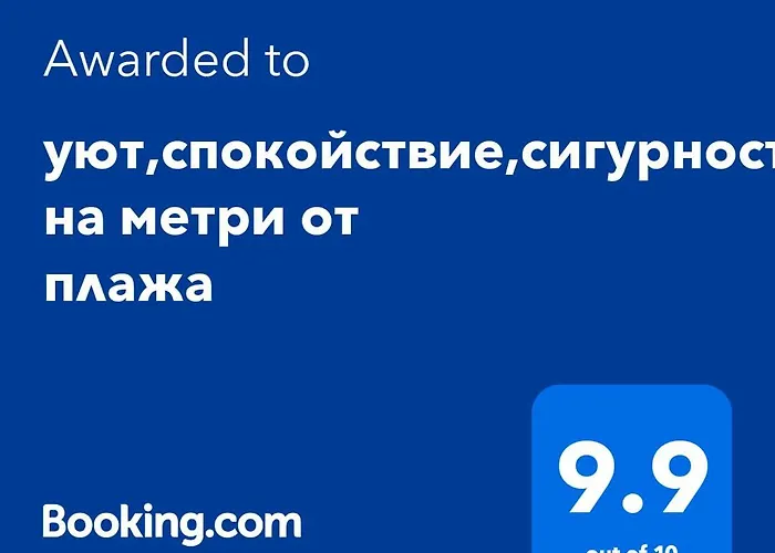 уют,спокойствие,сигурност на метри от плажа Apartamento Saints Constantine and Helena